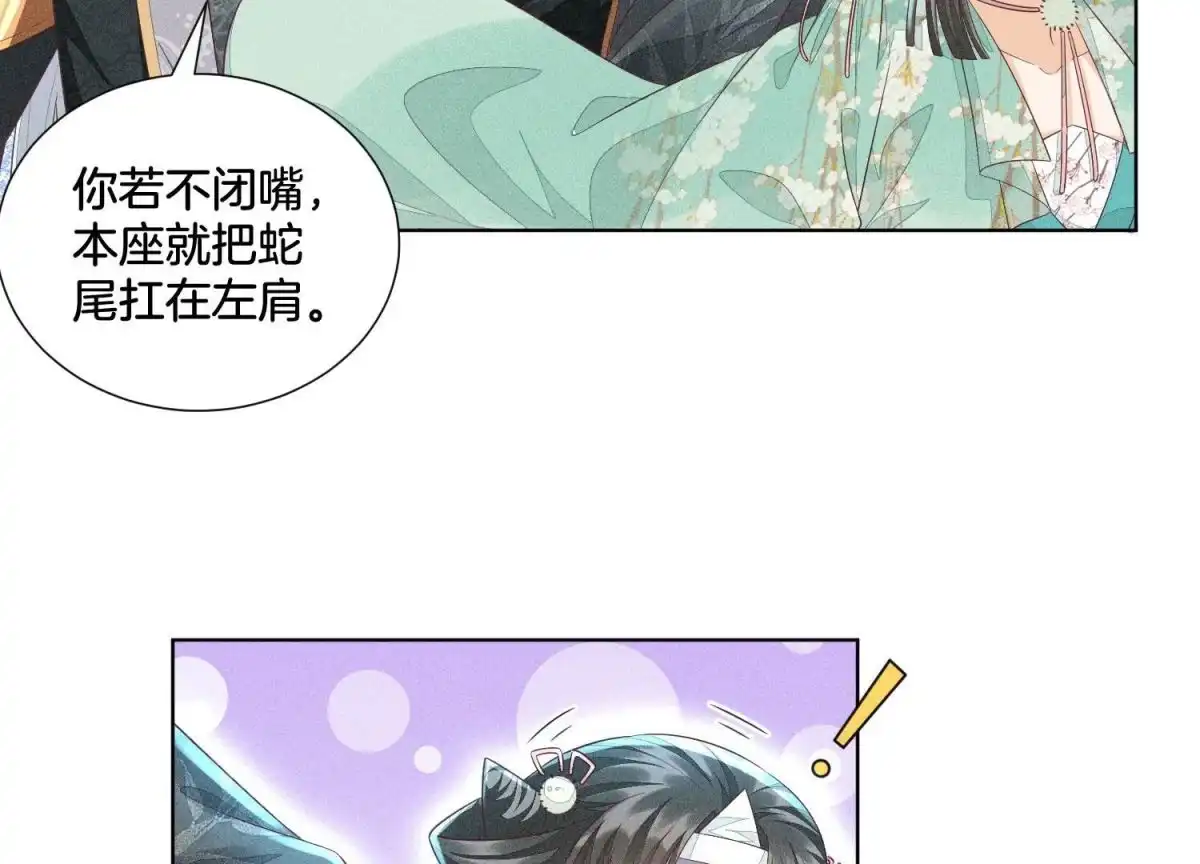 苍兰诀 第29话 大魔头他女装啦 第8页