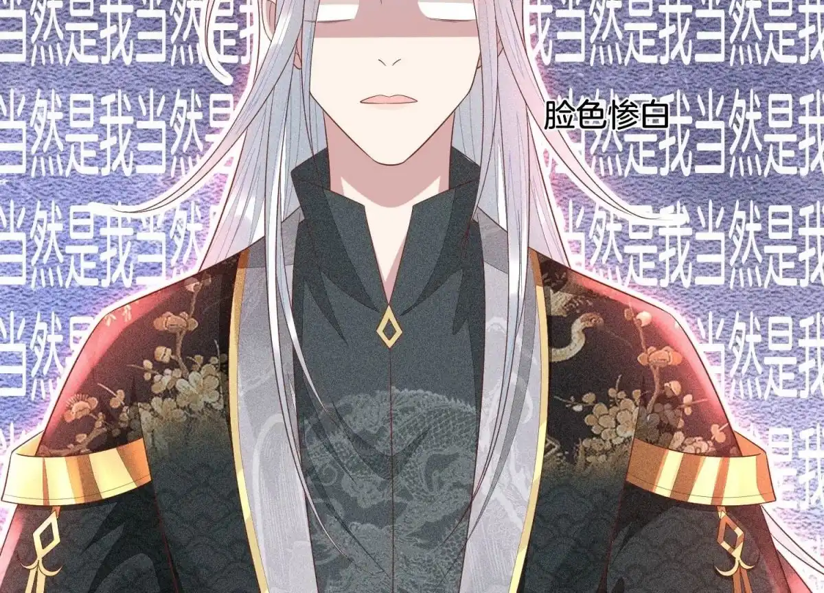 苍兰诀 第29话 大魔头他女装啦 第57页