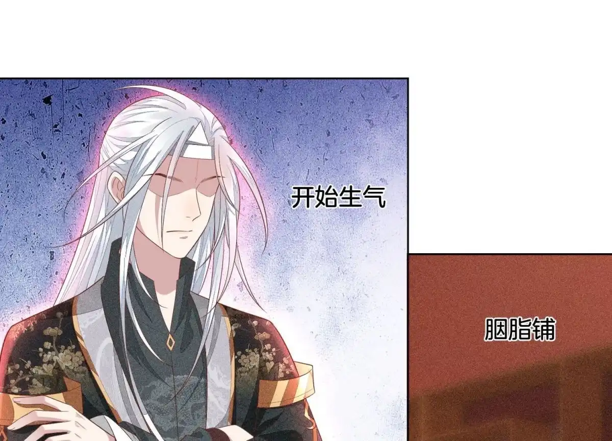 苍兰诀 第29话 大魔头他女装啦 第38页
