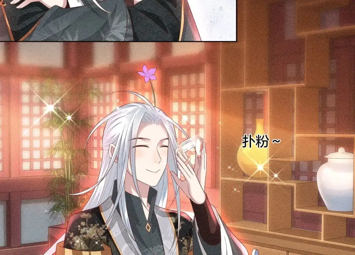 苍兰诀 第29话 大魔头他女装啦 第39页