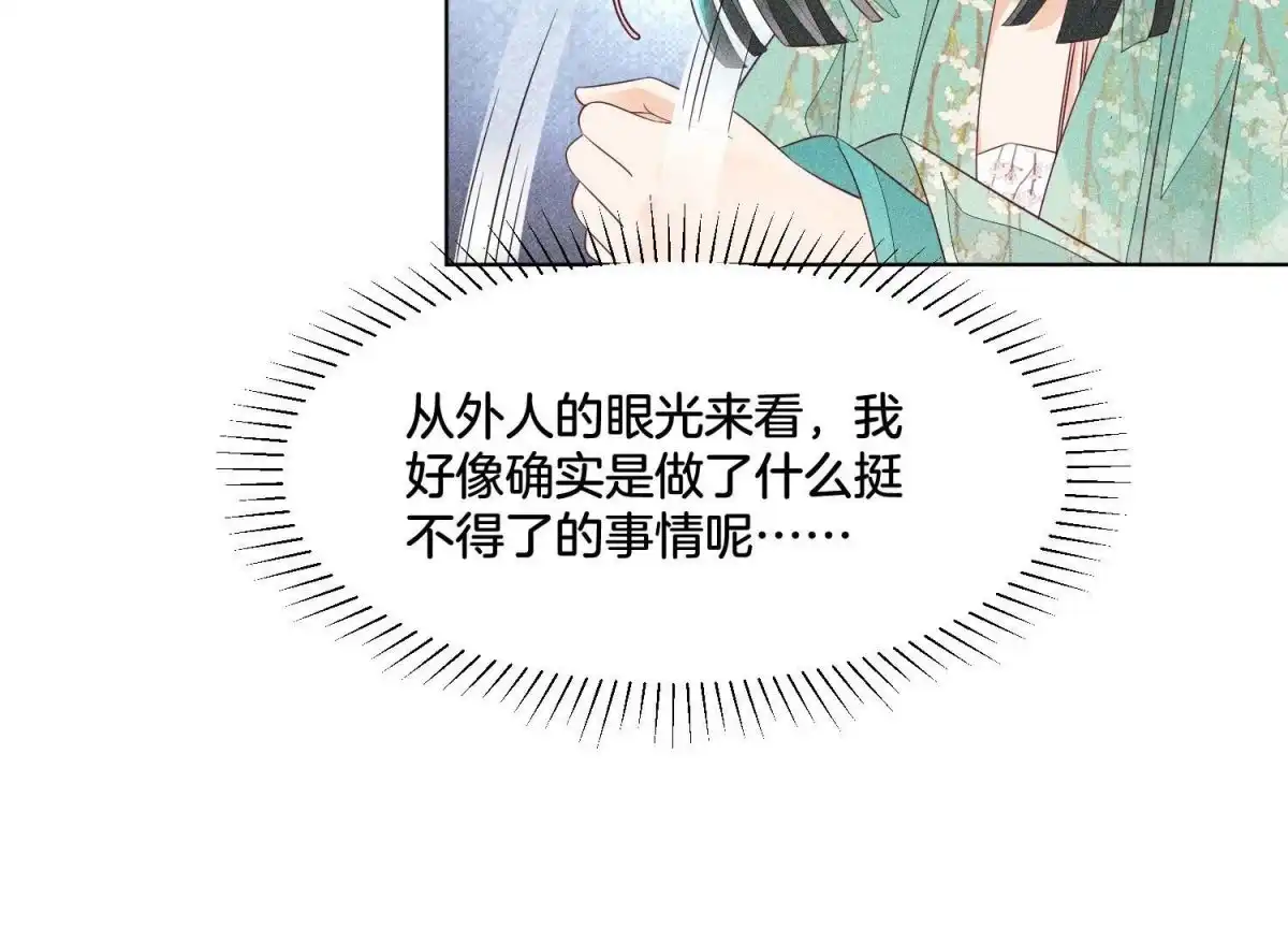 苍兰诀 第30话 买买买的小兰花 第60页
