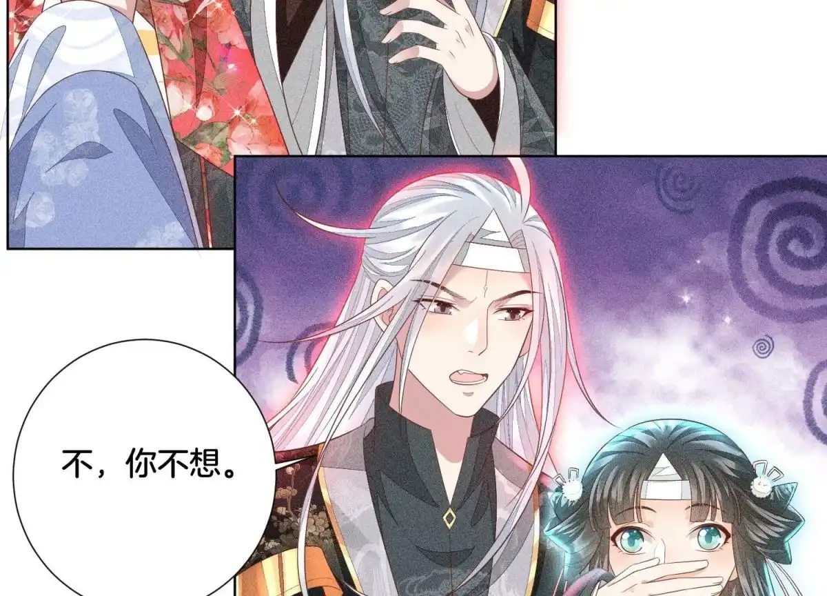 苍兰诀 第30话 买买买的小兰花 第12页