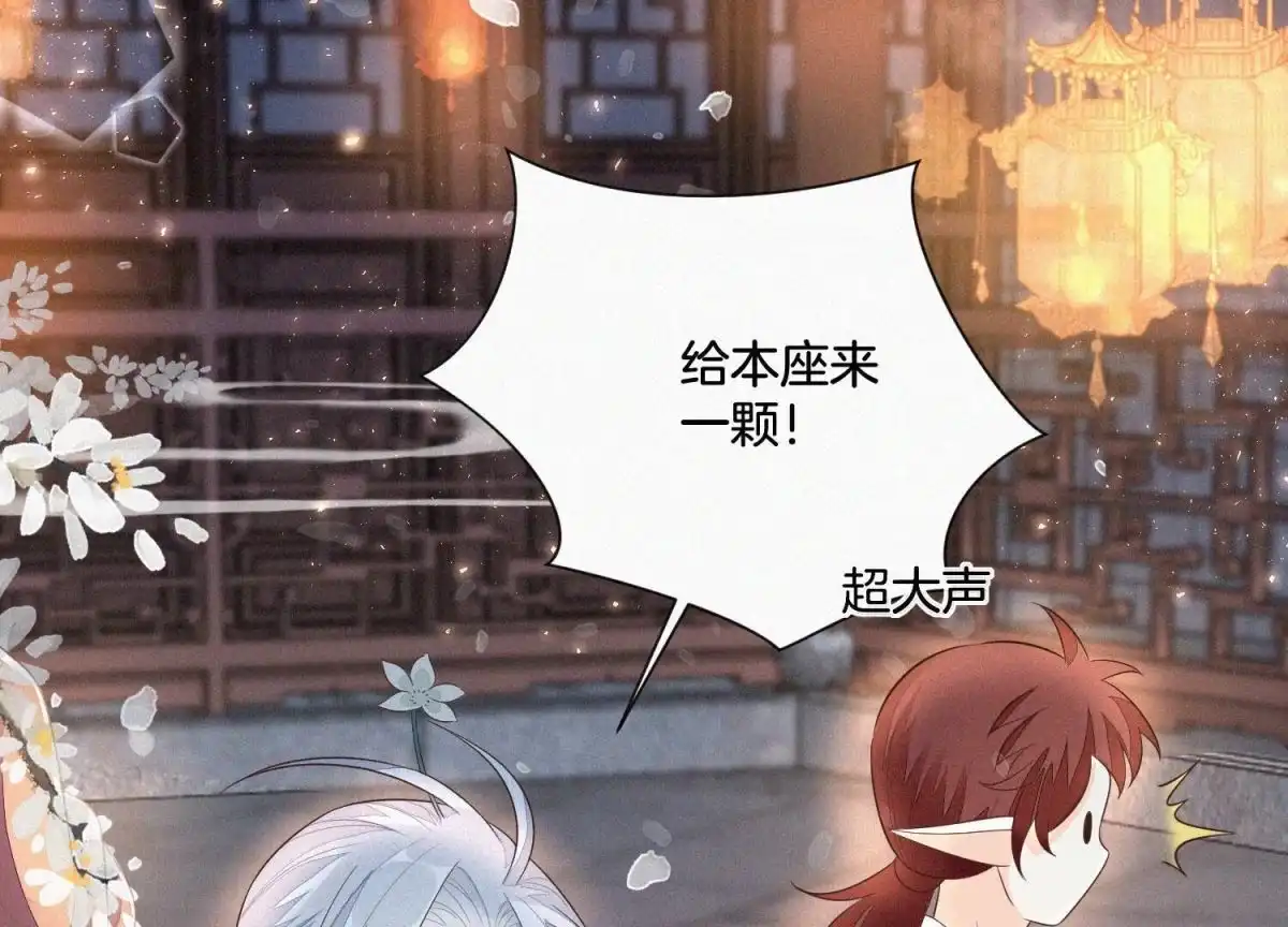 苍兰诀 第30话 买买买的小兰花 第32页