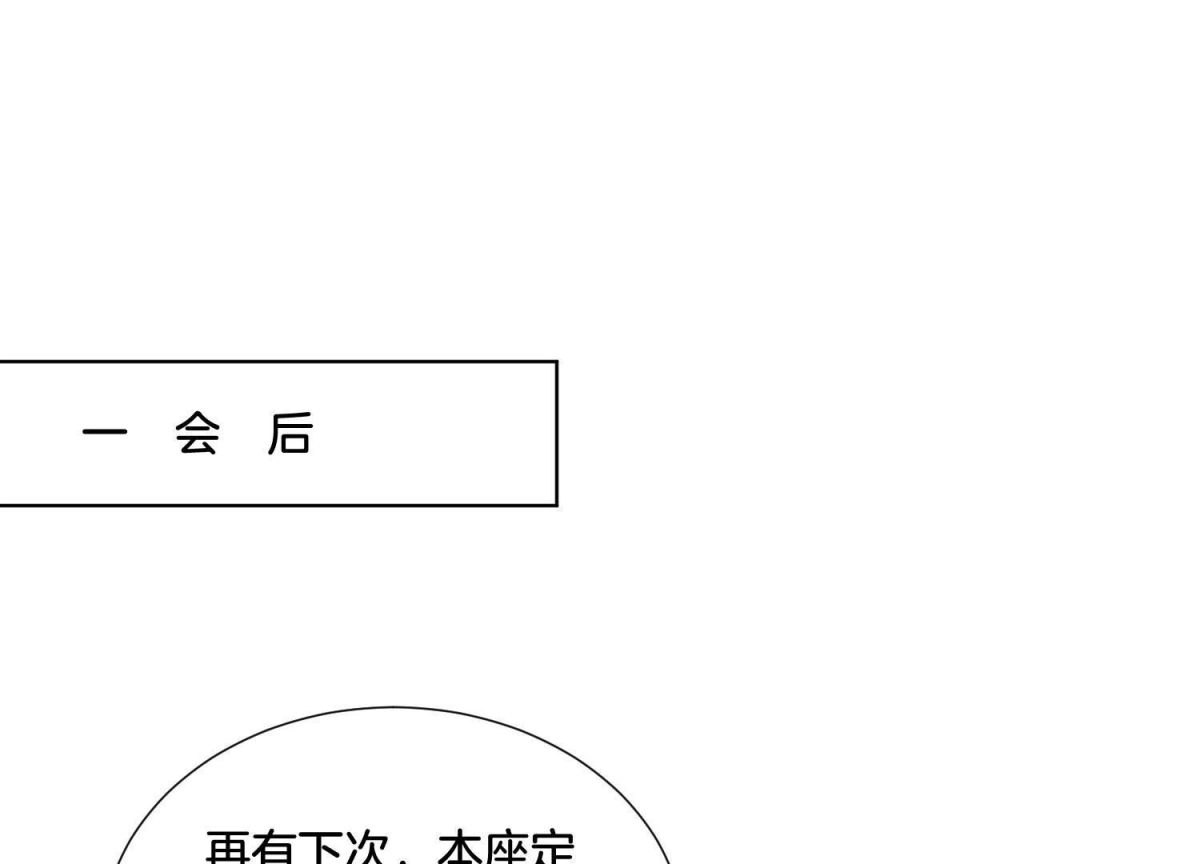 苍兰诀 第30话 买买买的小兰花 第56页