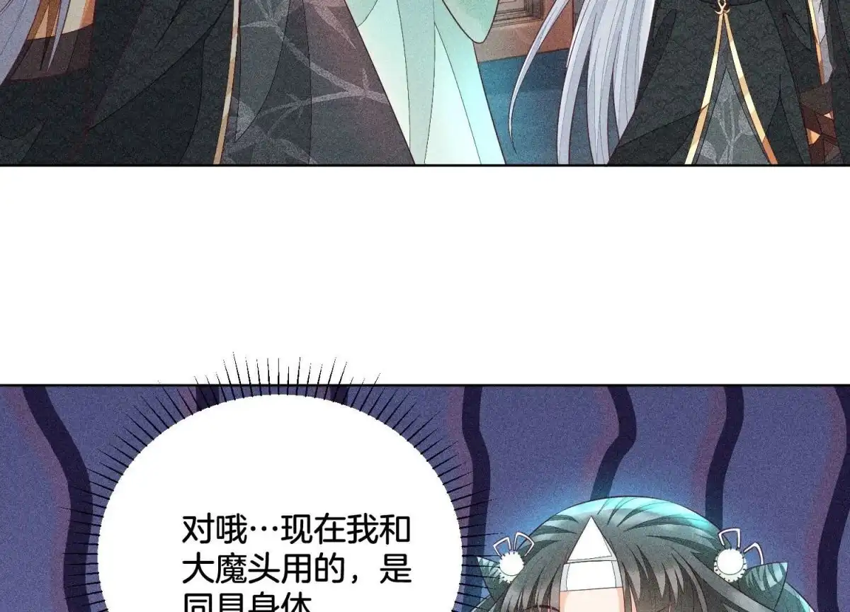 苍兰诀 第30话 买买买的小兰花 第53页