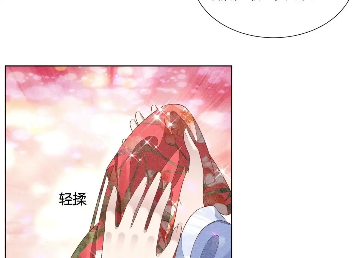 苍兰诀 第30话 买买买的小兰花 第5页