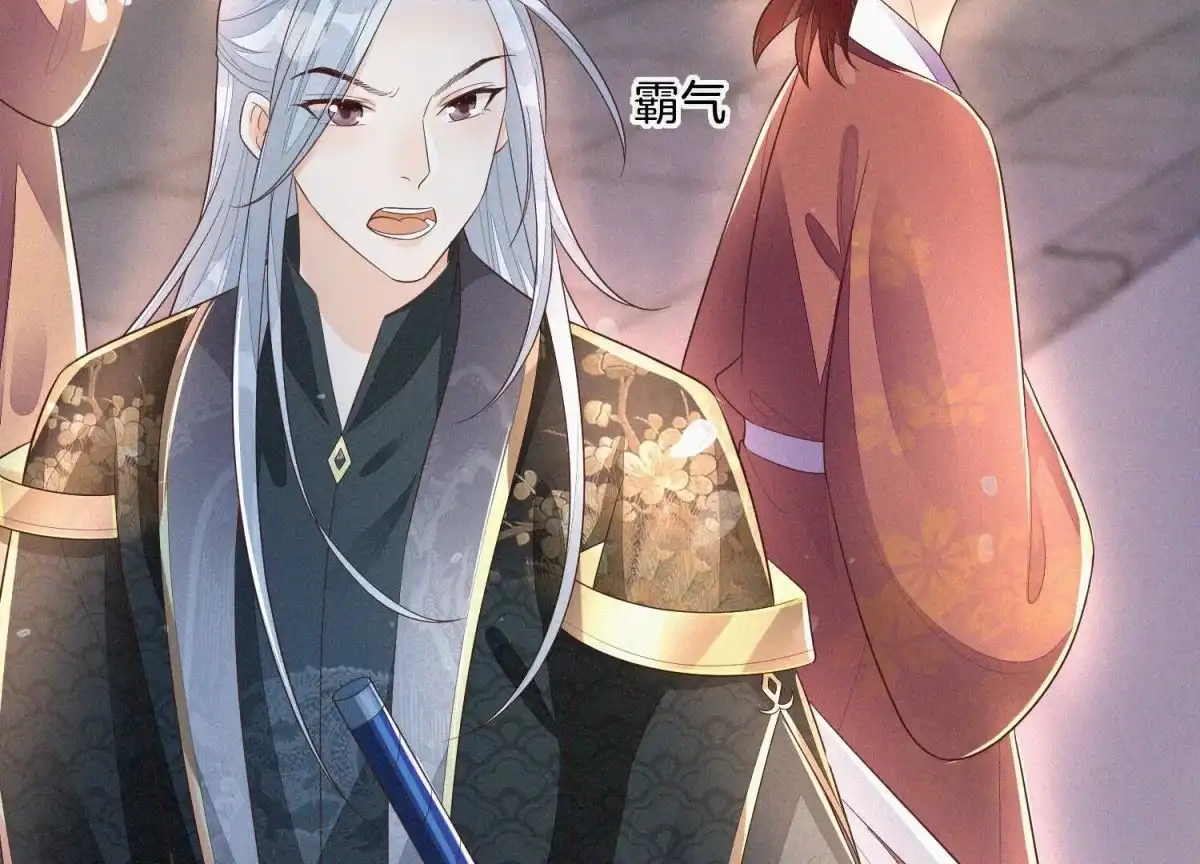 苍兰诀 第30话 买买买的小兰花 第33页