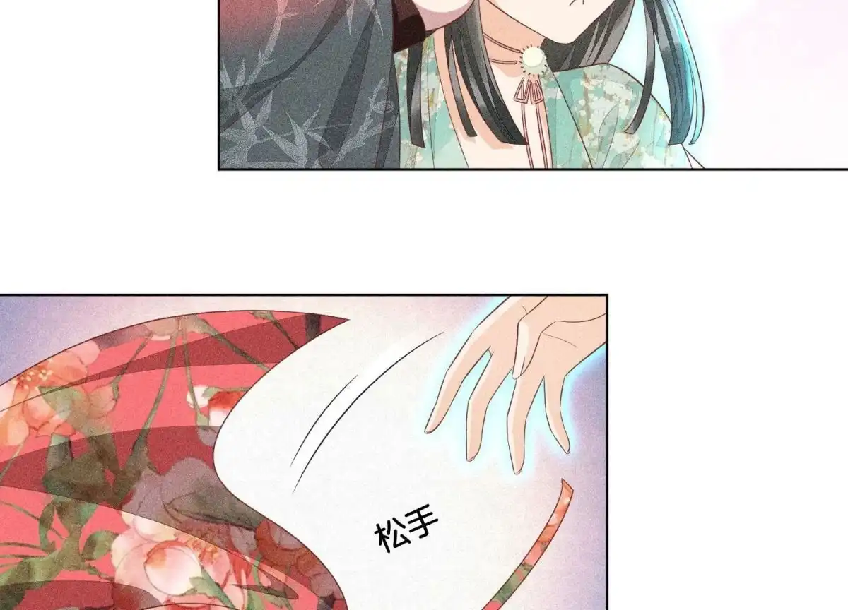 苍兰诀 第30话 买买买的小兰花 第21页