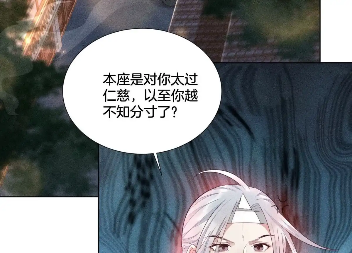 苍兰诀 第30话 买买买的小兰花 第48页