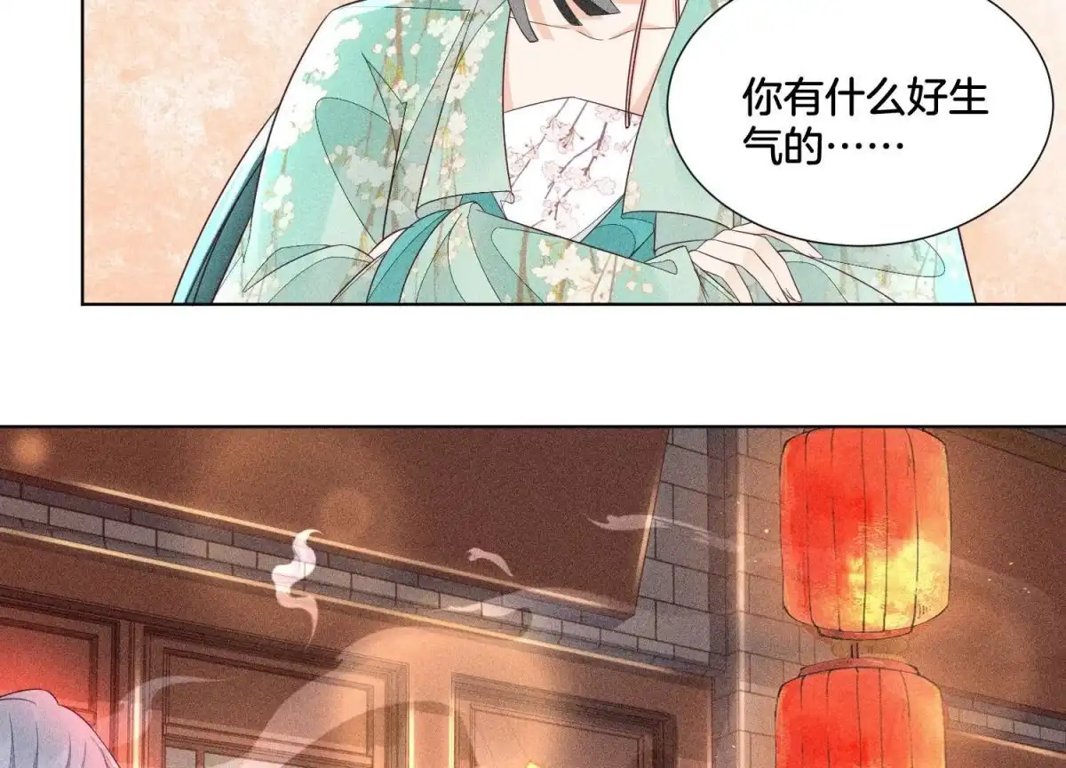 苍兰诀 第30话 买买买的小兰花 第51页