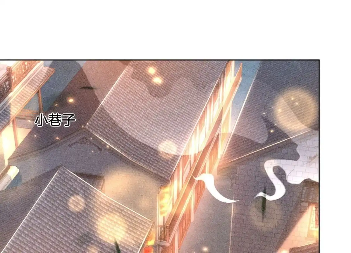 苍兰诀 第30话 买买买的小兰花 第46页