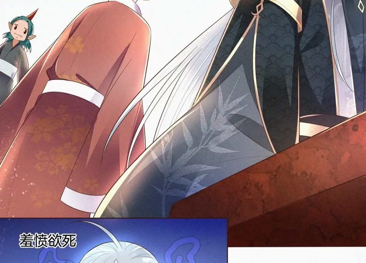 苍兰诀 第30话 买买买的小兰花 第38页
