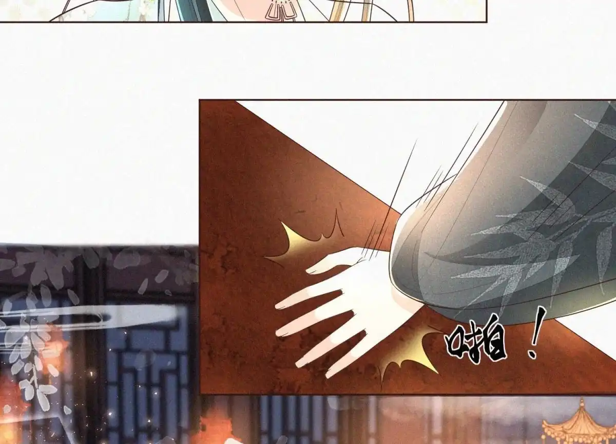苍兰诀 第30话 买买买的小兰花 第31页