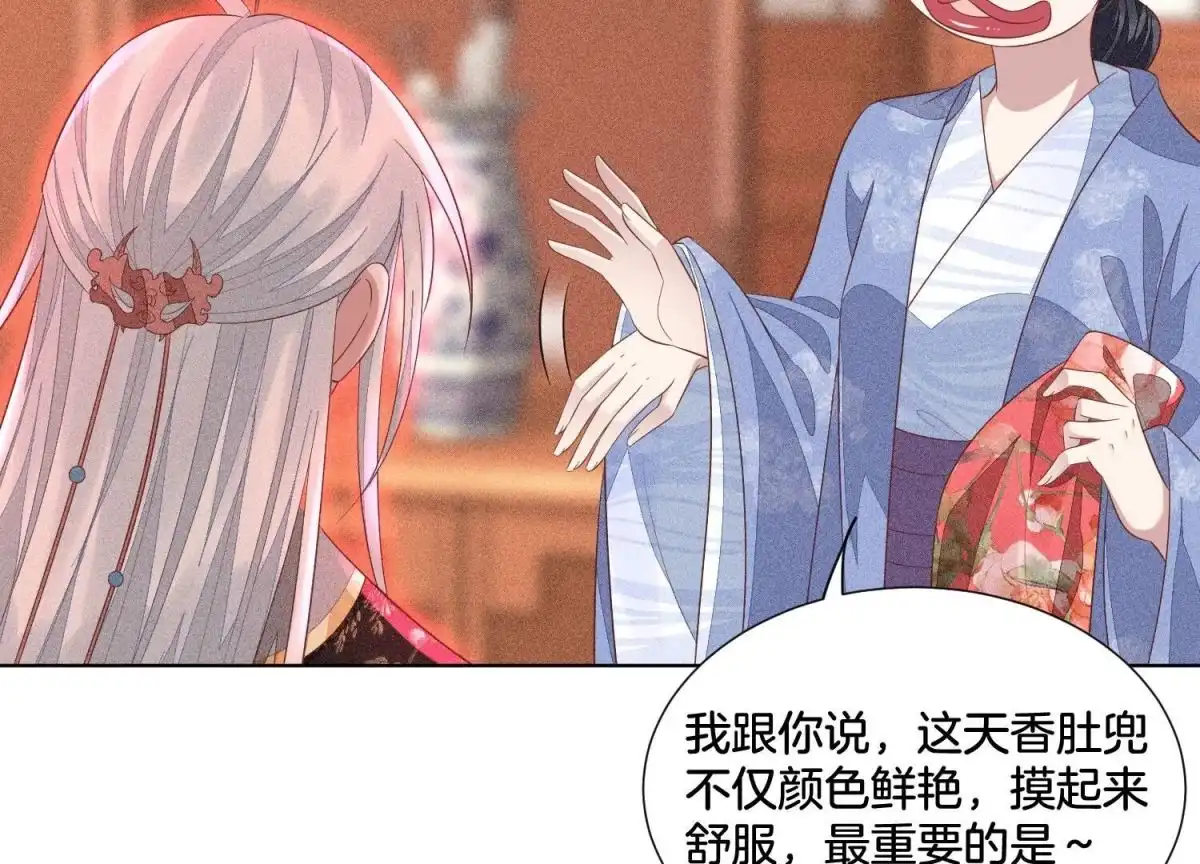 苍兰诀 第30话 买买买的小兰花 第4页