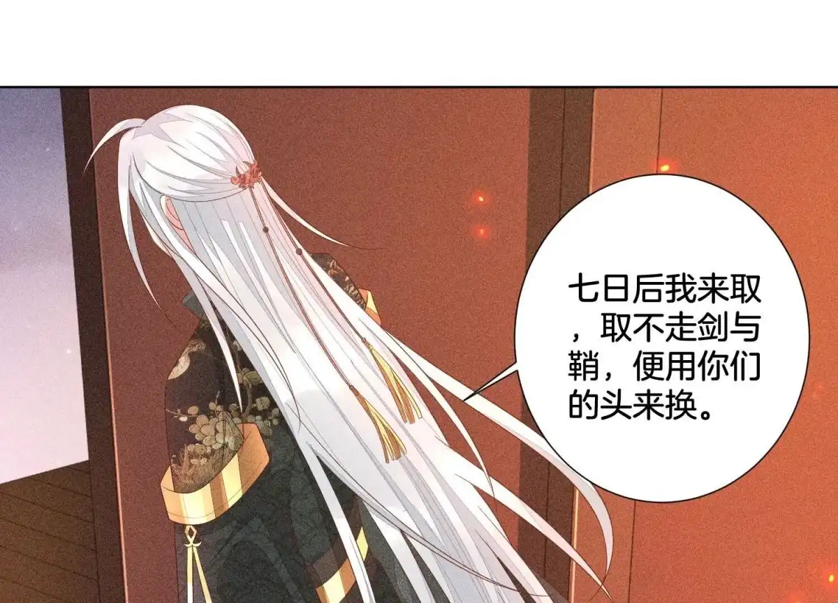 苍兰诀 第31话 莫不是天要塌了？ 第36页