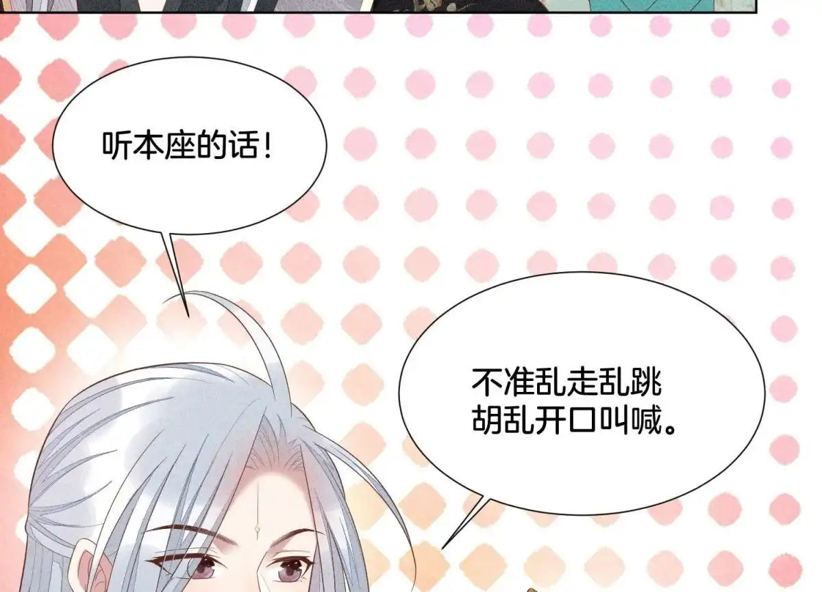 苍兰诀 第31话 莫不是天要塌了？ 第64页