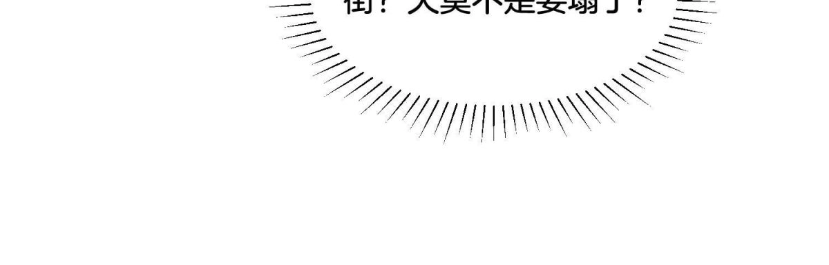 苍兰诀 第31话 莫不是天要塌了？ 第69页