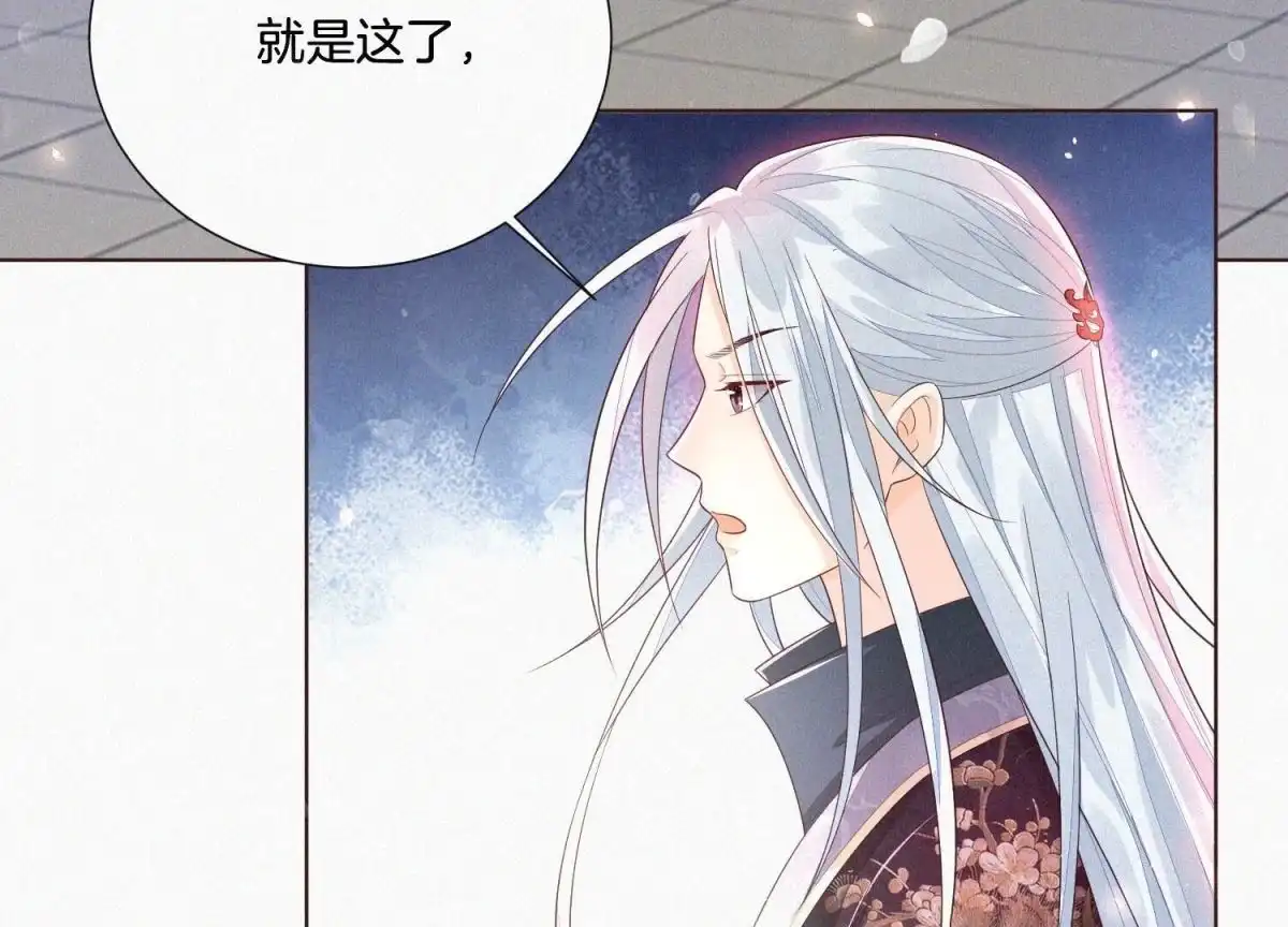 苍兰诀 第31话 莫不是天要塌了？ 第7页