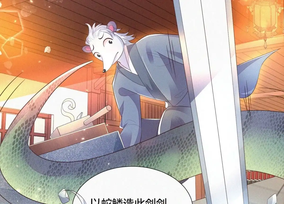 苍兰诀 第31话 莫不是天要塌了？ 第25页