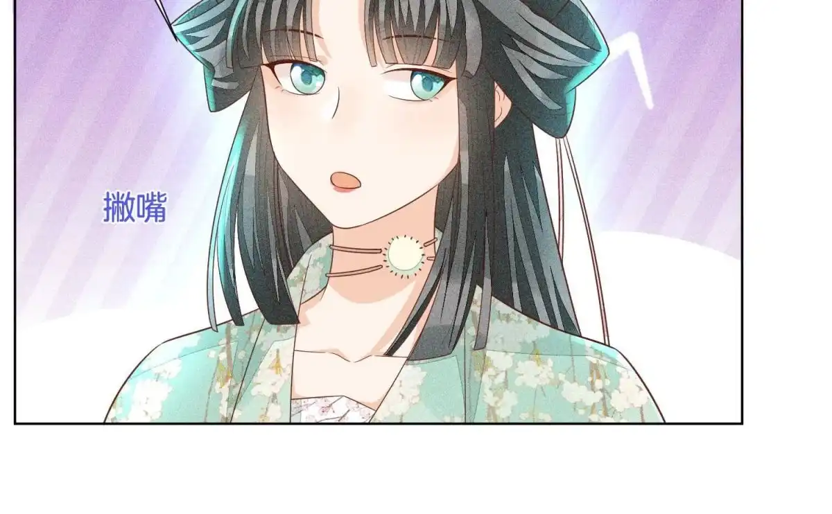 苍兰诀 第31话 莫不是天要塌了？ 第44页