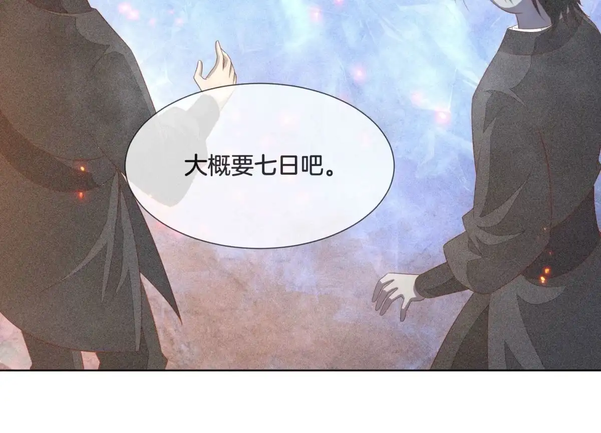 苍兰诀 第31话 莫不是天要塌了？ 第32页