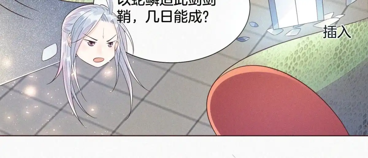 苍兰诀 第31话 莫不是天要塌了？ 第26页