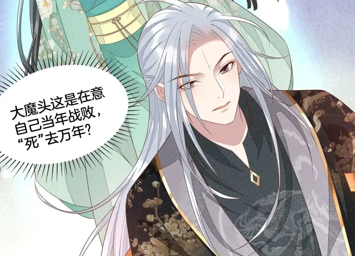 苍兰诀 第31话 莫不是天要塌了？ 第46页