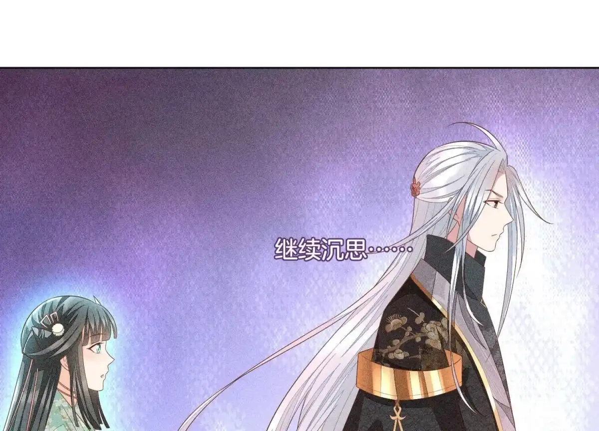 苍兰诀 第31话 莫不是天要塌了？ 第53页