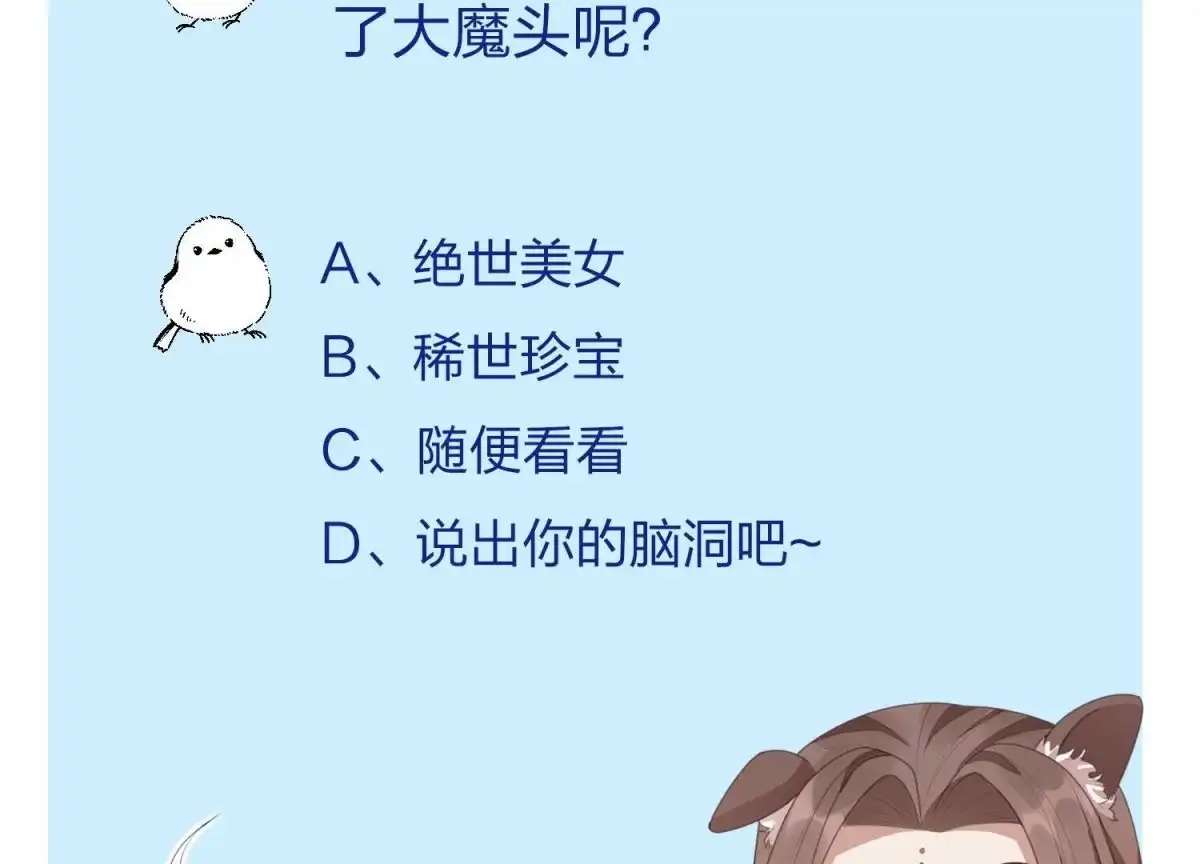 苍兰诀 第31话 莫不是天要塌了？ 第71页