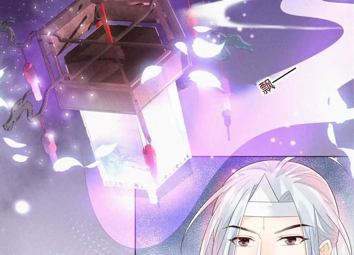 苍兰诀 第31话 莫不是天要塌了？ 第4页