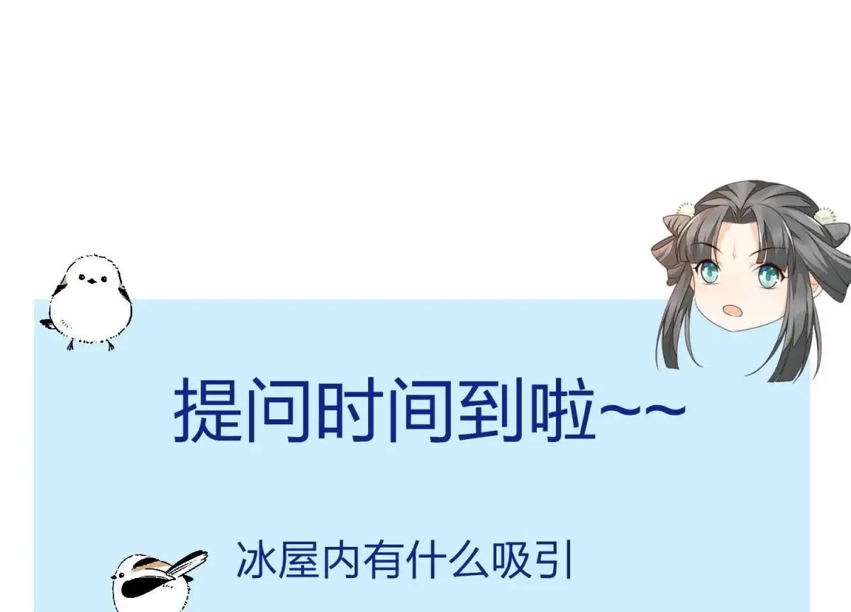 苍兰诀 第31话 莫不是天要塌了？ 第70页