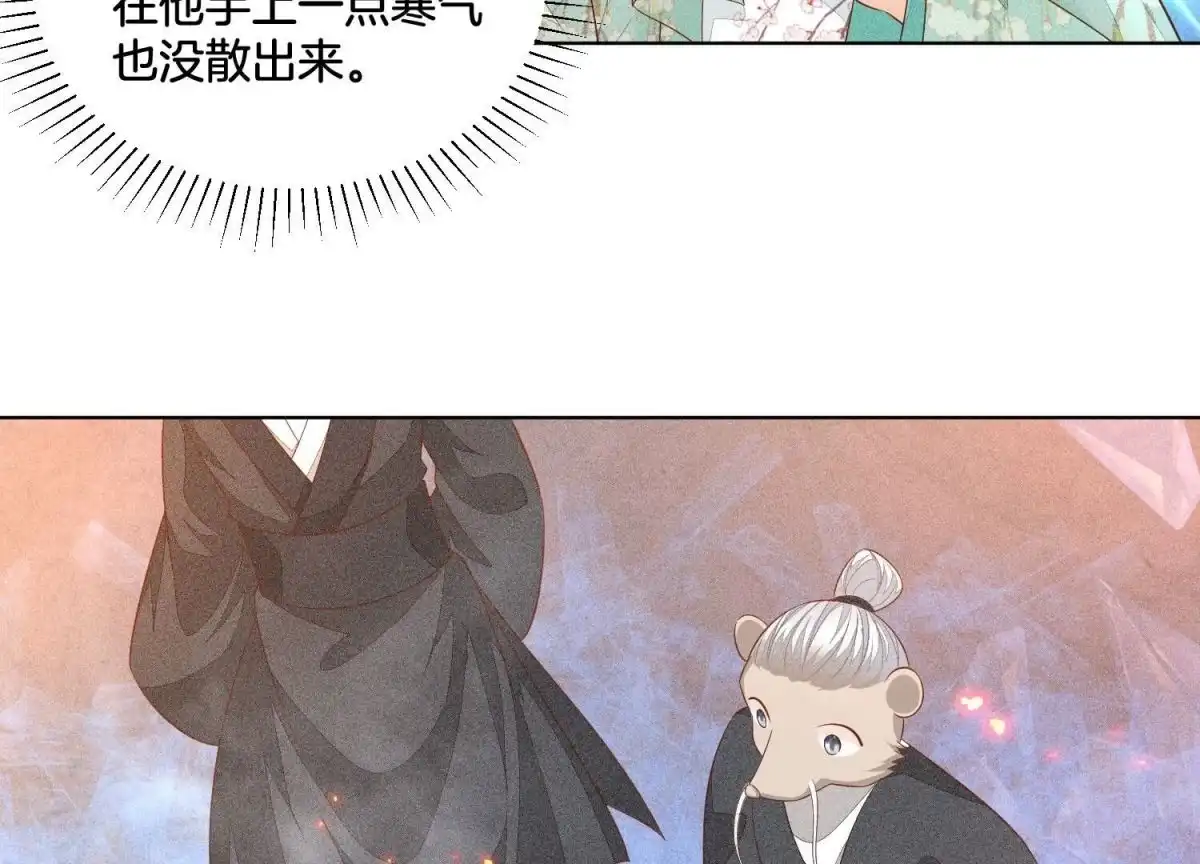 苍兰诀 第31话 莫不是天要塌了？ 第30页