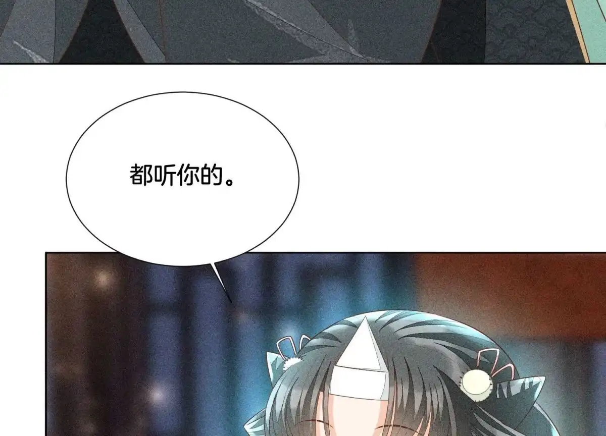 苍兰诀 第31话 莫不是天要塌了？ 第67页