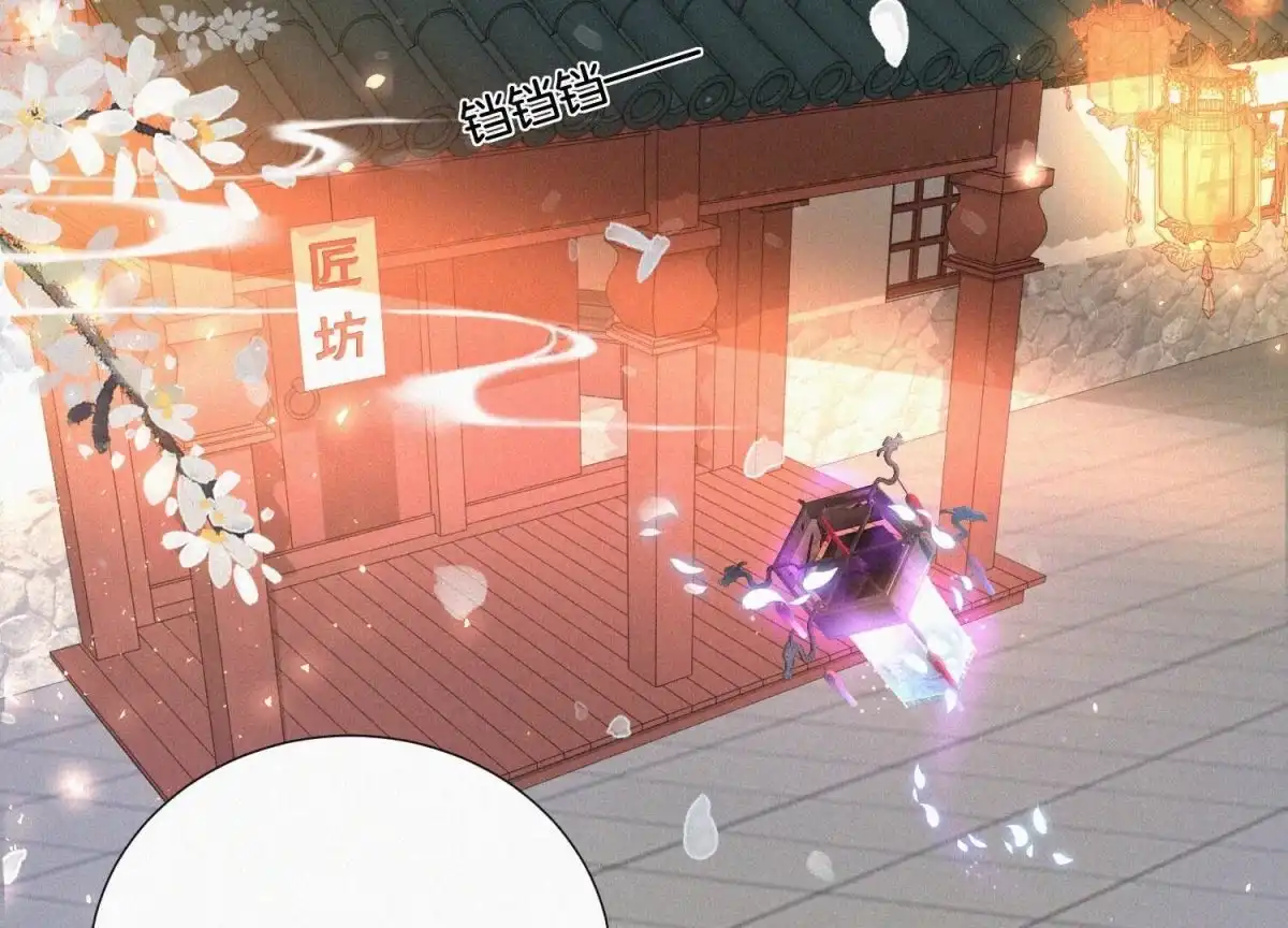 苍兰诀 第31话 莫不是天要塌了？ 第6页