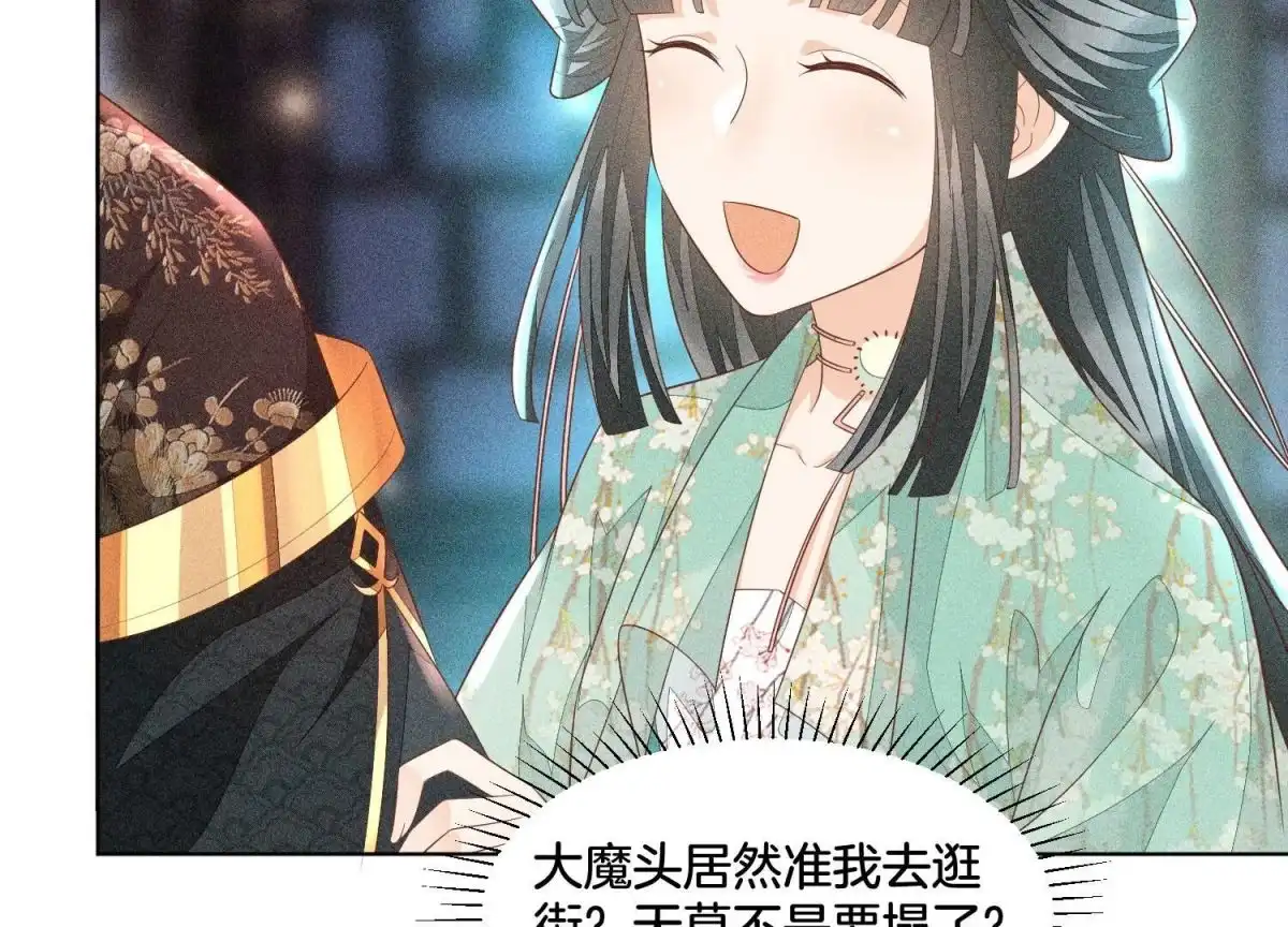 苍兰诀 第31话 莫不是天要塌了？ 第68页