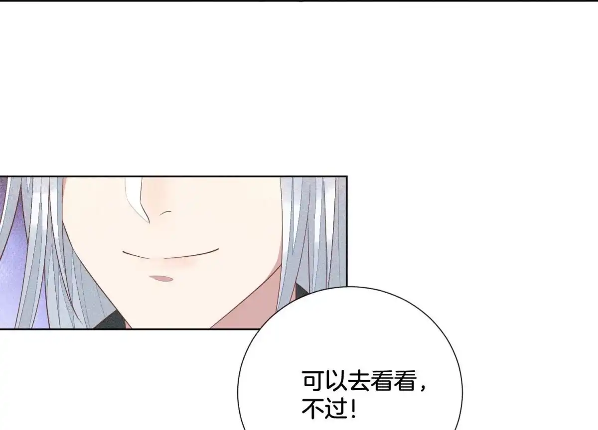 苍兰诀 第31话 莫不是天要塌了？ 第62页