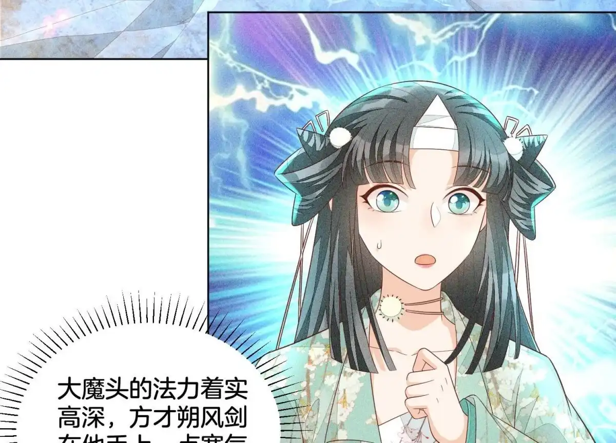 苍兰诀 第31话 莫不是天要塌了？ 第29页