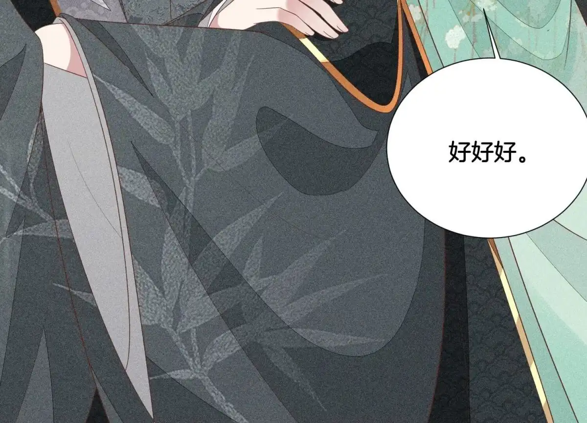 苍兰诀 第31话 莫不是天要塌了？ 第66页