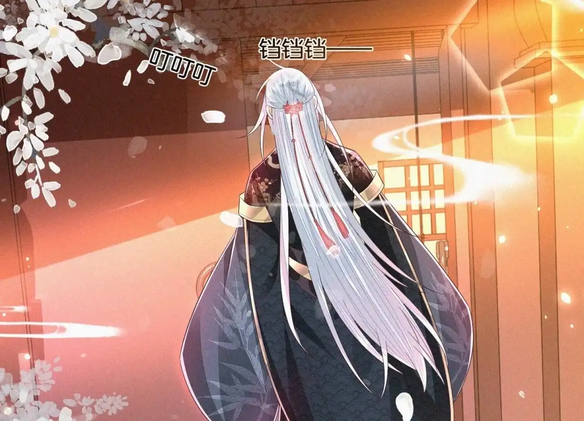 苍兰诀 第31话 莫不是天要塌了？ 第9页