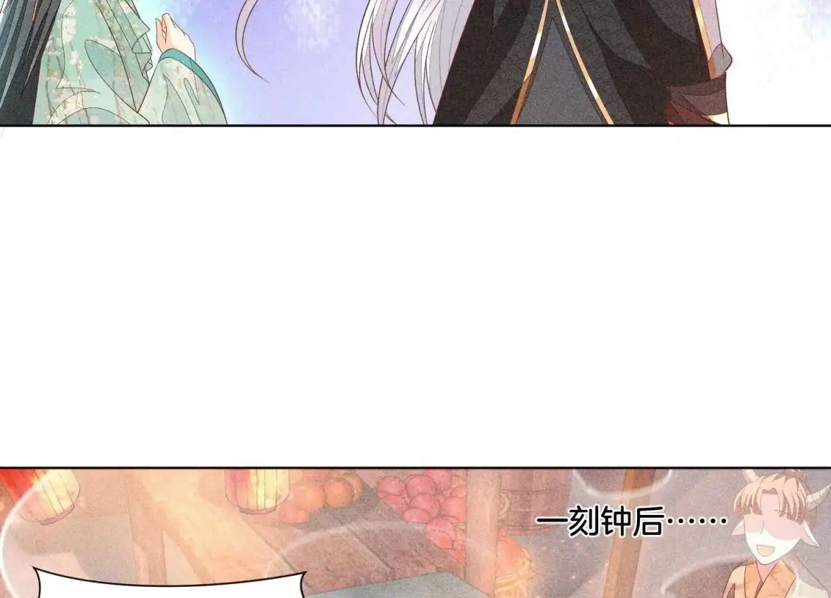苍兰诀 第31话 莫不是天要塌了？ 第54页