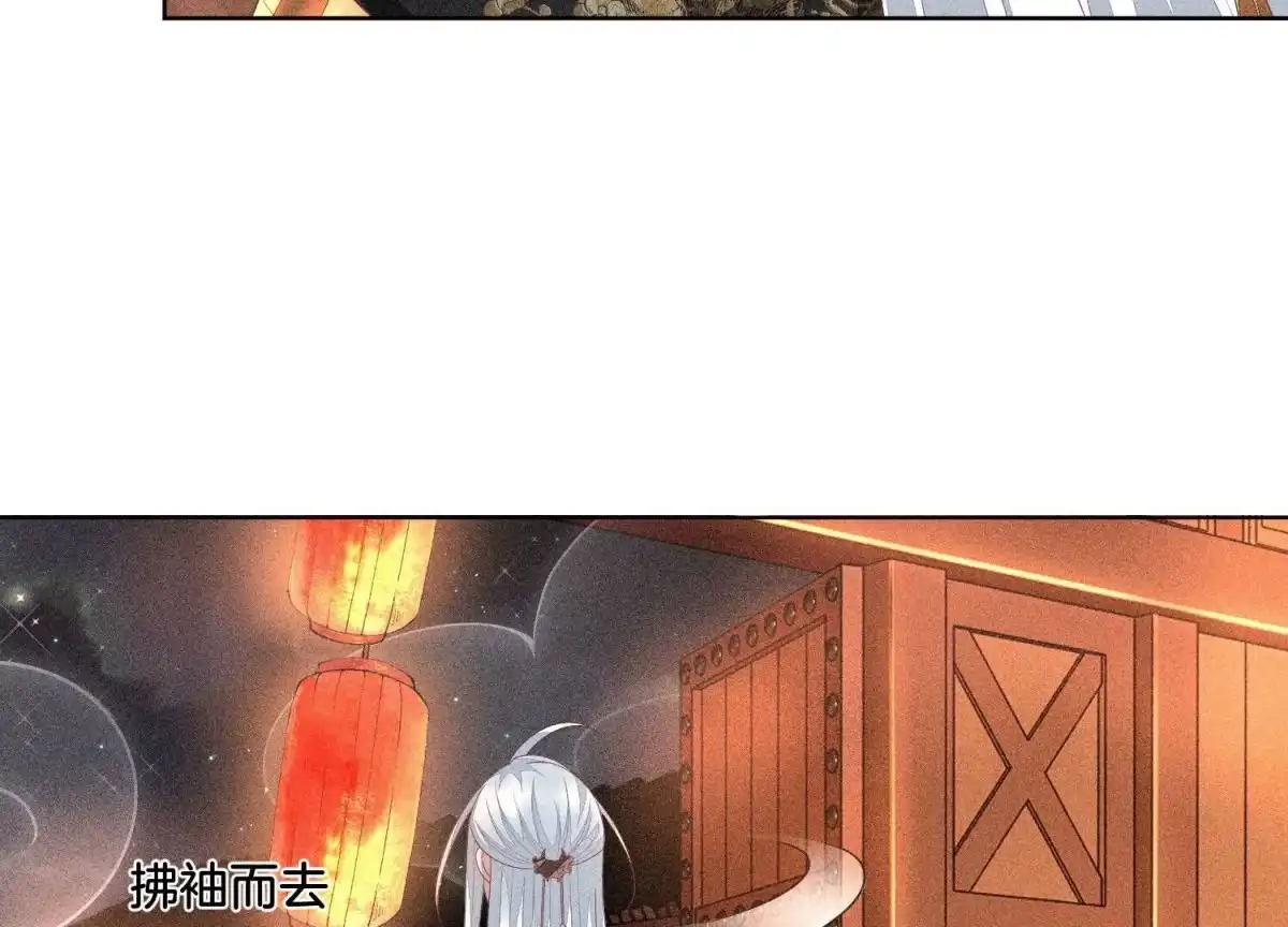 苍兰诀 第32话 大魔头其实挺好的 第63页