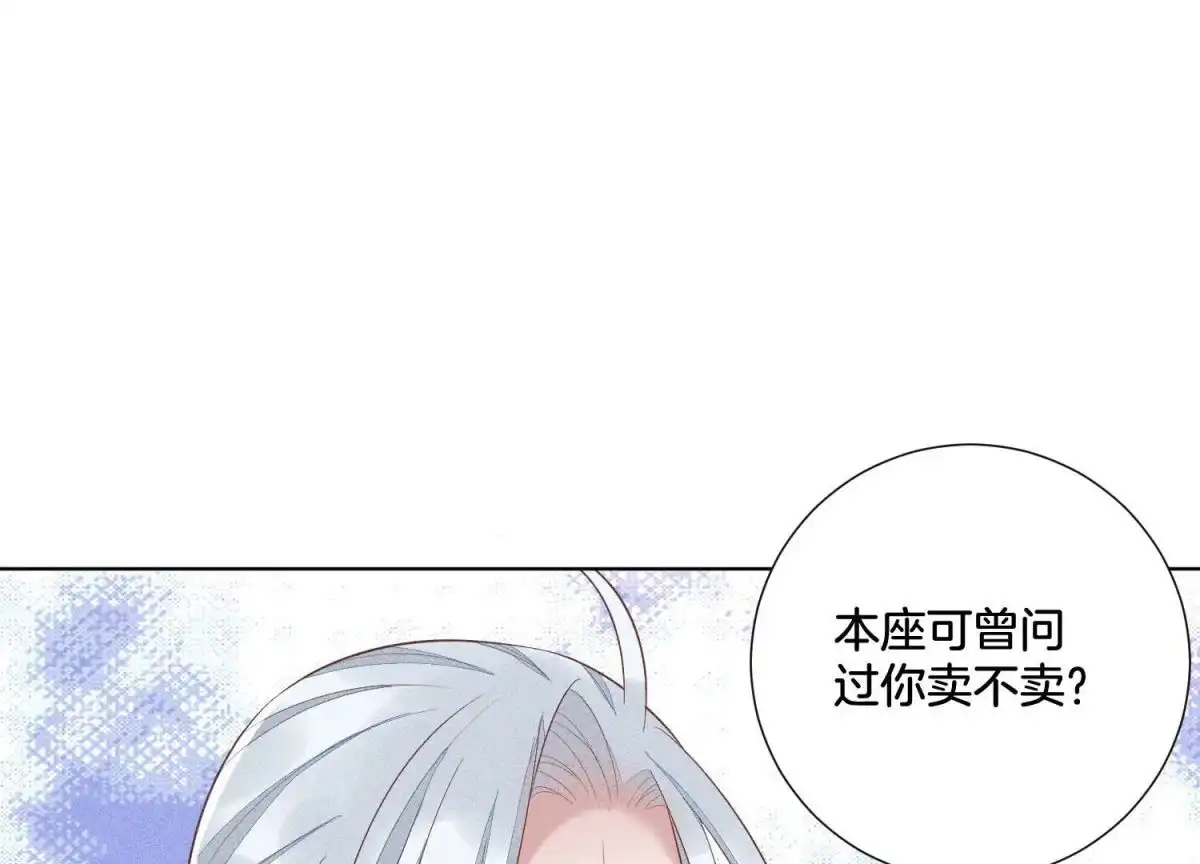 苍兰诀 第32话 大魔头其实挺好的 第24页