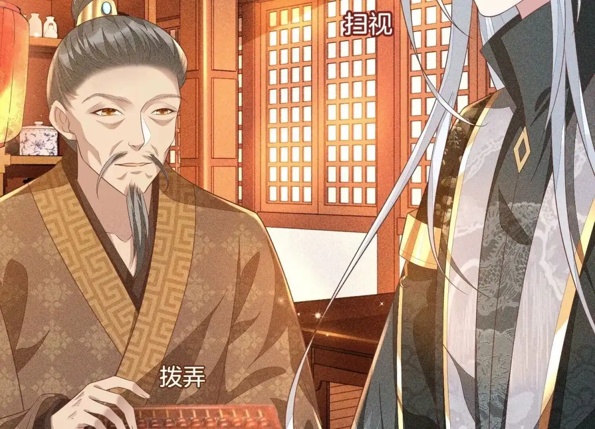 苍兰诀 第32话 大魔头其实挺好的 第10页