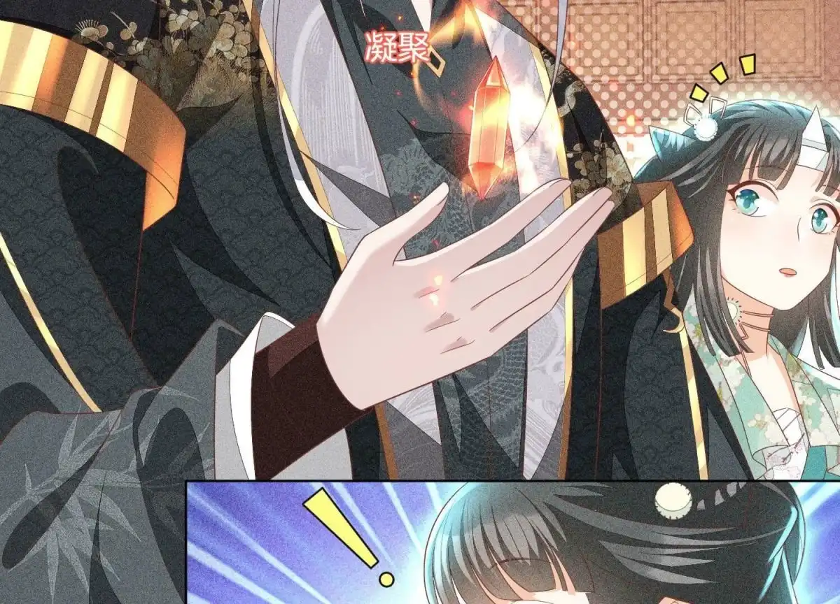 苍兰诀 第32话 大魔头其实挺好的 第34页