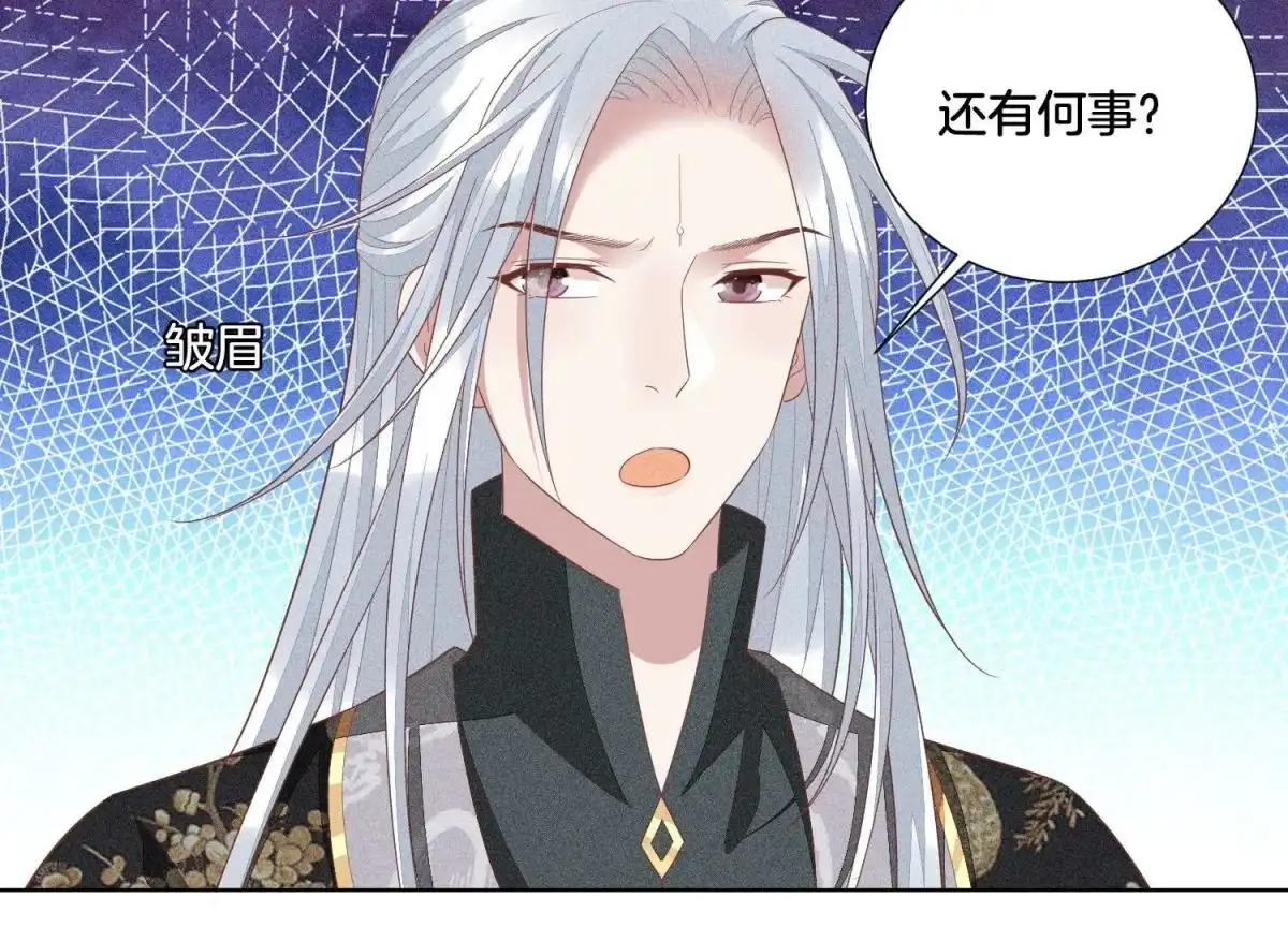 苍兰诀 第32话 大魔头其实挺好的 第68页