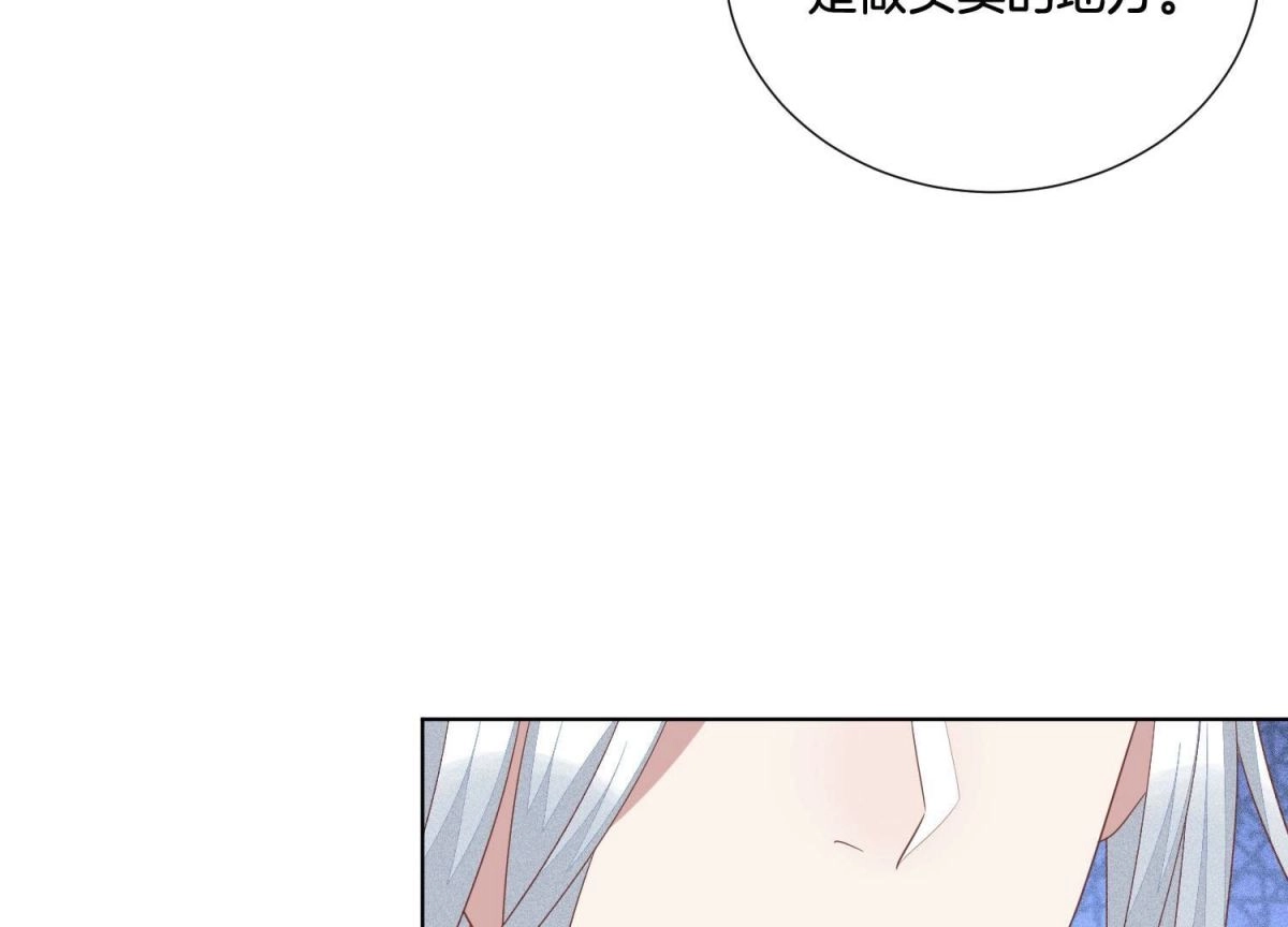 苍兰诀 第32话 大魔头其实挺好的 第31页