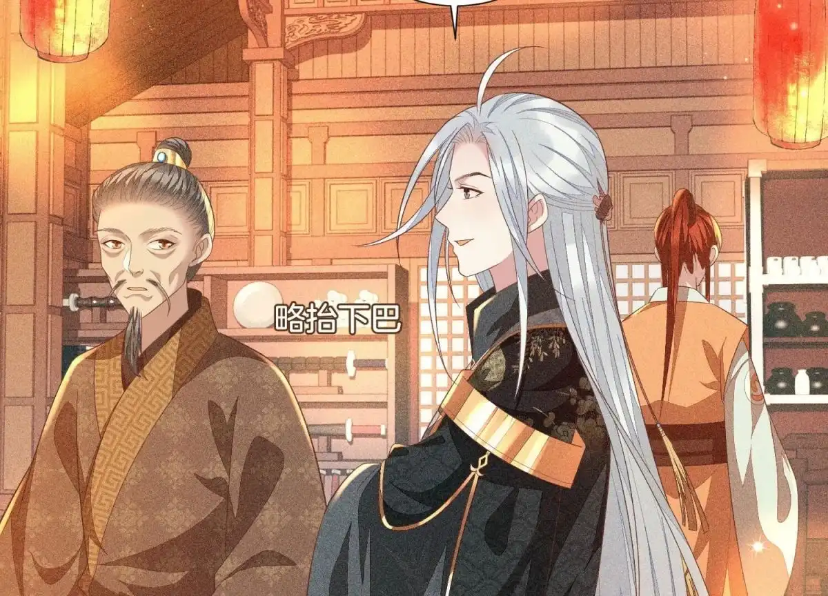 苍兰诀 第32话 大魔头其实挺好的 第17页