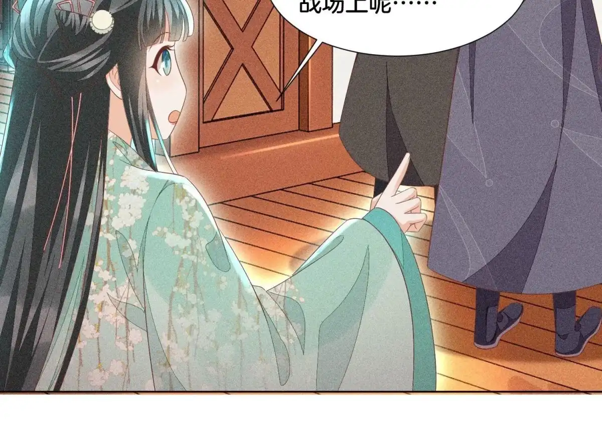 苍兰诀 第32话 大魔头其实挺好的 第71页