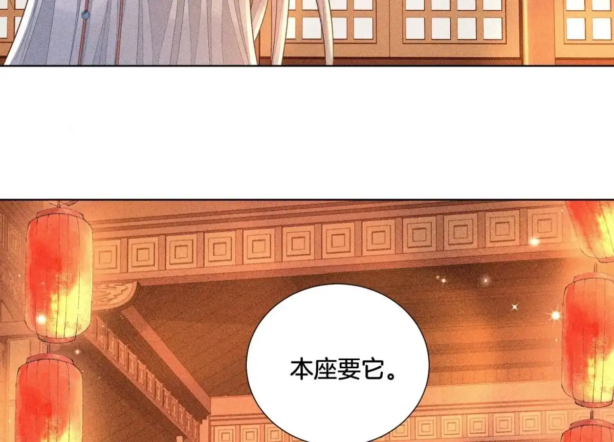 苍兰诀 第32话 大魔头其实挺好的 第16页