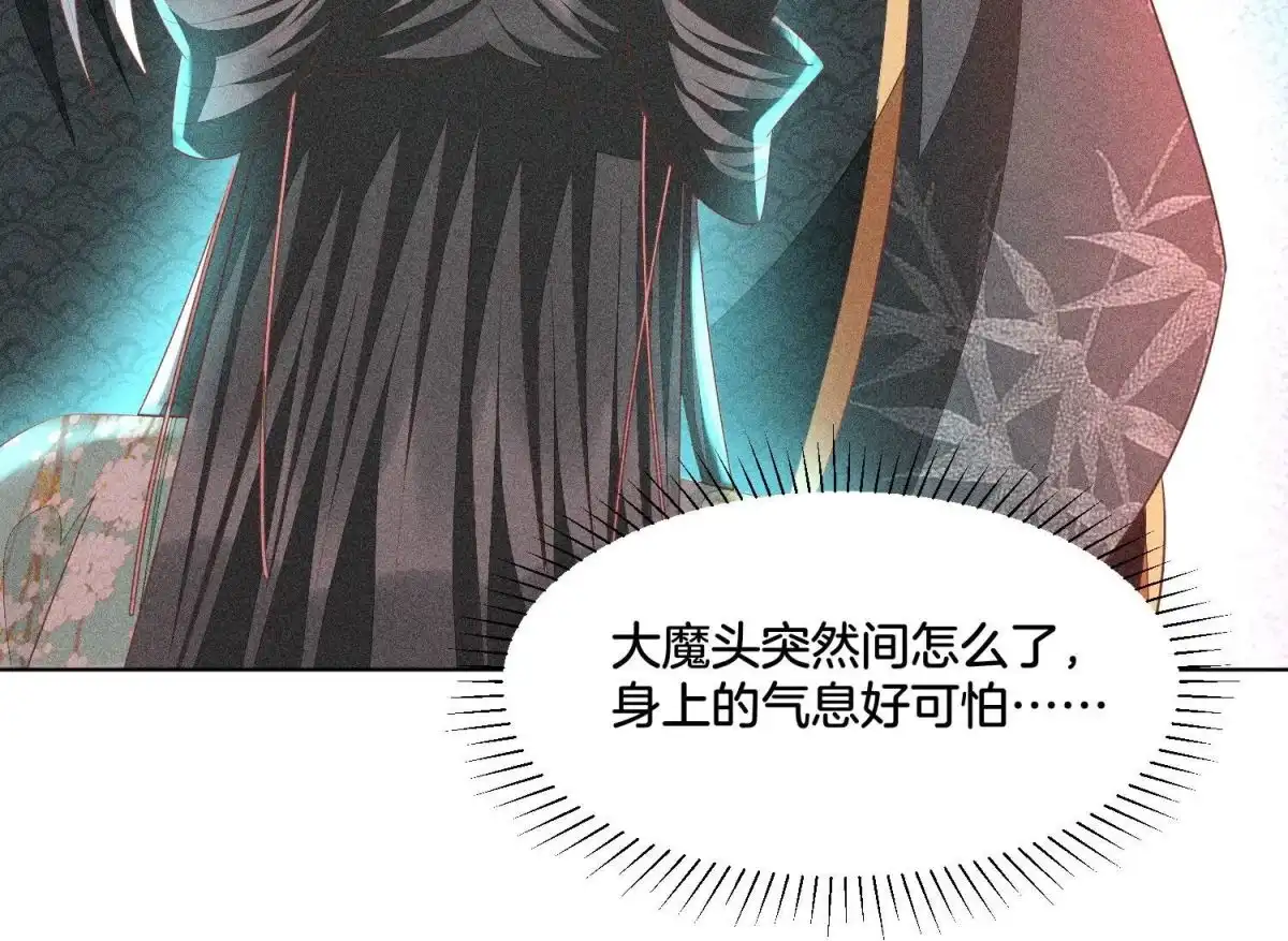 苍兰诀 第32话 大魔头其实挺好的 第75页